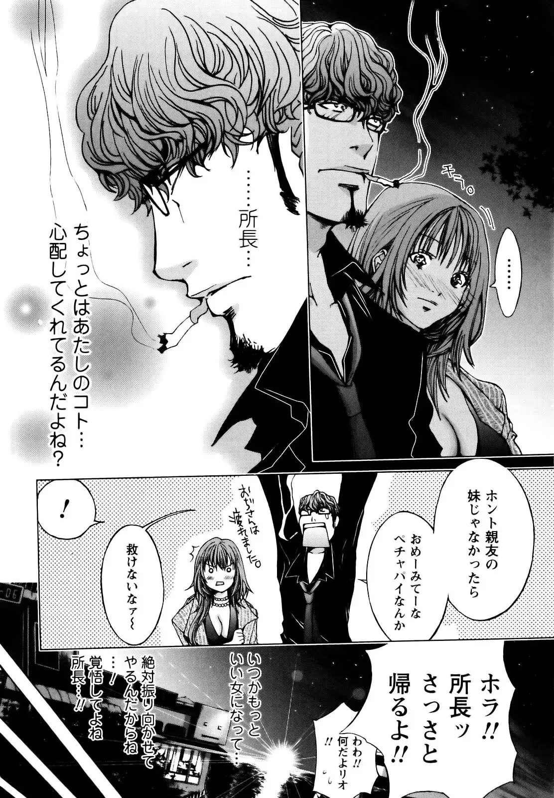 Cosplay Tantei - The Detective Cosplay