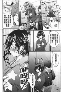 [Shono Kotaro] Takeout Honey | 可外帶打包的小甜心 [Chinese]