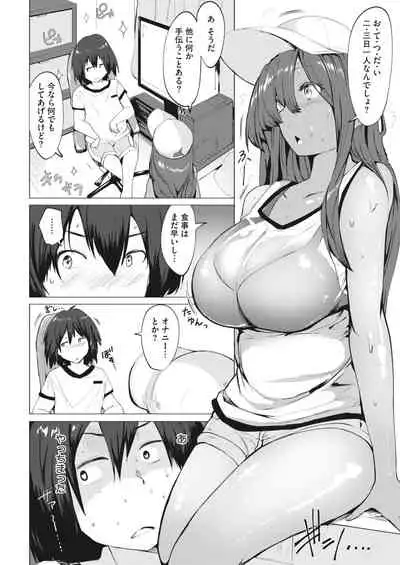 COMIC HOTMILK 2022-08 [Digital]