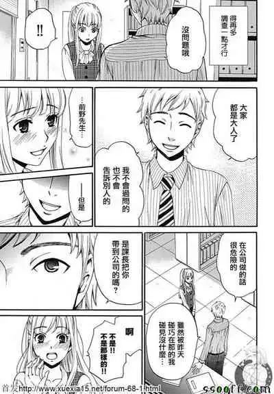 Netorase Keiyaku | NTR契约 Ch. 8