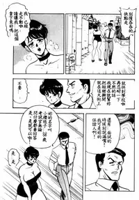 [Minor Boy] Keiko Sensei no Shintai Kensa [Chinese]