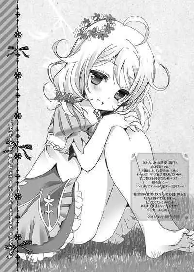 MCG DereSta Souchuuhen