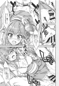 Zuikaku Tai Zuikaku Kai