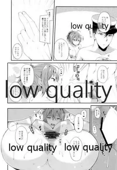 Aoba Pekepeke Sukebe Inner