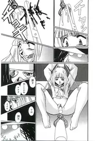 [Kumasaka Ramao] Injutsu Shinan Sho 3-gou