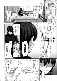 (COMIC1☆11) [Aa Aishiteru (Taishow Tanaka)] Renkinjutsushi ni Oukan o 2 (Granblue Fantasy)