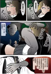 [Periscope] Josouko Monogatari 2 - Prince of Byer | 巴伐利亚王子 [Chinese] [有条色狼汉化]