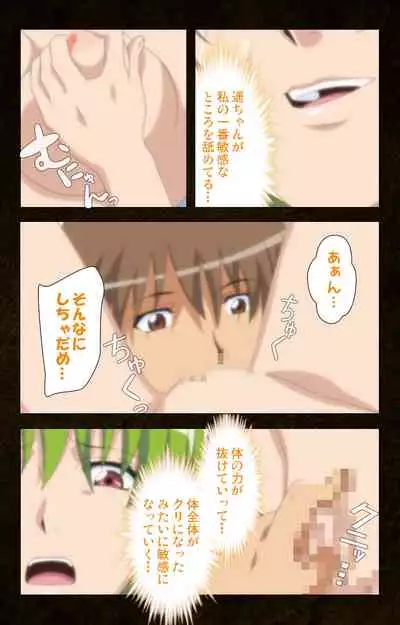 Kinchou shinaide! Okaa-san ni Makasete! Kanzenban