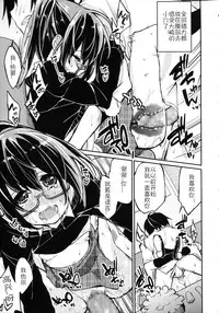 [Azuma Sawayoshi] Chimakano [Chinese] [佳奈助汉化]