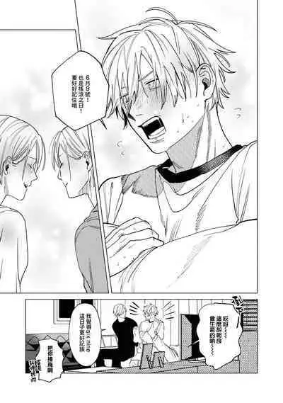 Yoru ga Akeru Toki 1 | 夜色将尽时1