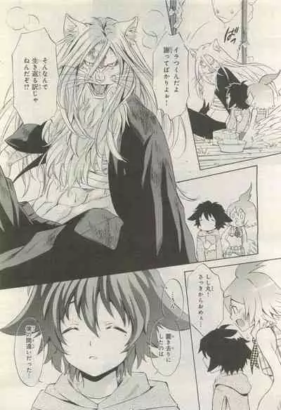 BE・BOY GOLD 2015-04