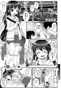 COMIC LO 2016-05 [Digital]