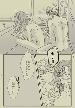 Kimi to Ireba Inspiration☆