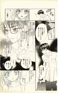 [Natsuba Yashi] Pet no Jikan - Pet Tune Lovers