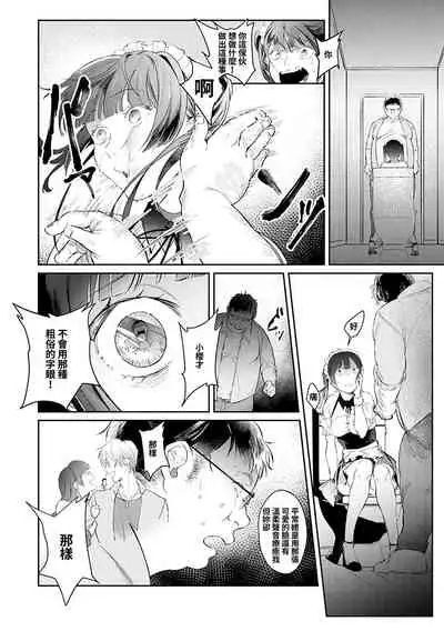 Yuwaku Mille-Feuille