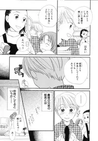 [Anthology] Shota Tama Vol. 1