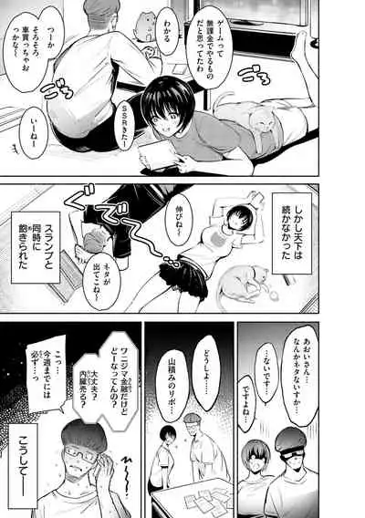 [Ichimatsu] Henai Libido - Libido of Lovers [Digital]