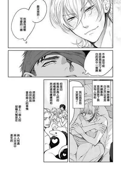 [Soutome Emu] Sahara no Sekiganrou | 撒哈拉的独眼狼 1-4 [Chinese] [拾荒者汉化组] [Digital]