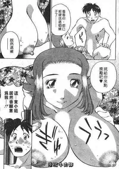 Himitsu no Yuukan Madam 2 | 秘密人妻俱樂部 2