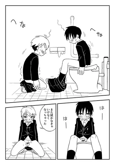 Jugyou-chuu no naisho