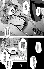 (C89) [Ash Wing (Makuro)] BF IV [Chinese] [極東靈魂編輯部漢化]