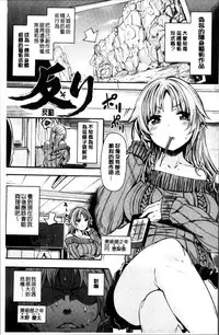 [Akagi Asahito] あまナマ [Chinese]