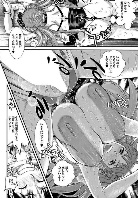 Yonimo Eroku Kimyouna Monogatari Dai Ichi Shuu