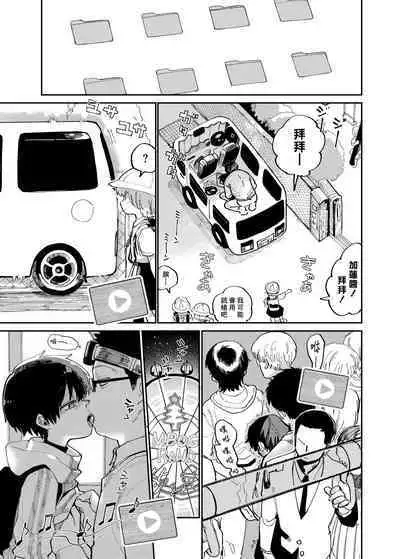 Batsuichi Otoko to Shounen Choukyou Mesuiki File | 離異男子與少年調教雌性高潮檔案