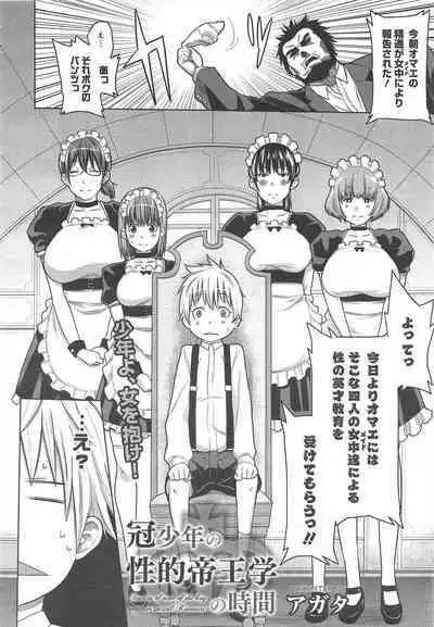 COMIC Megamilk 2012-07 Vol.25