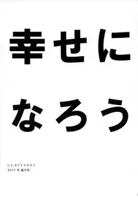 (C93) [CREAYUS (Rangetsu)] White Noise (CODE GEASS: Lelouch of the Rebellion)