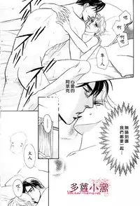 [七濑かい] 古城のプリンス[Chinese]