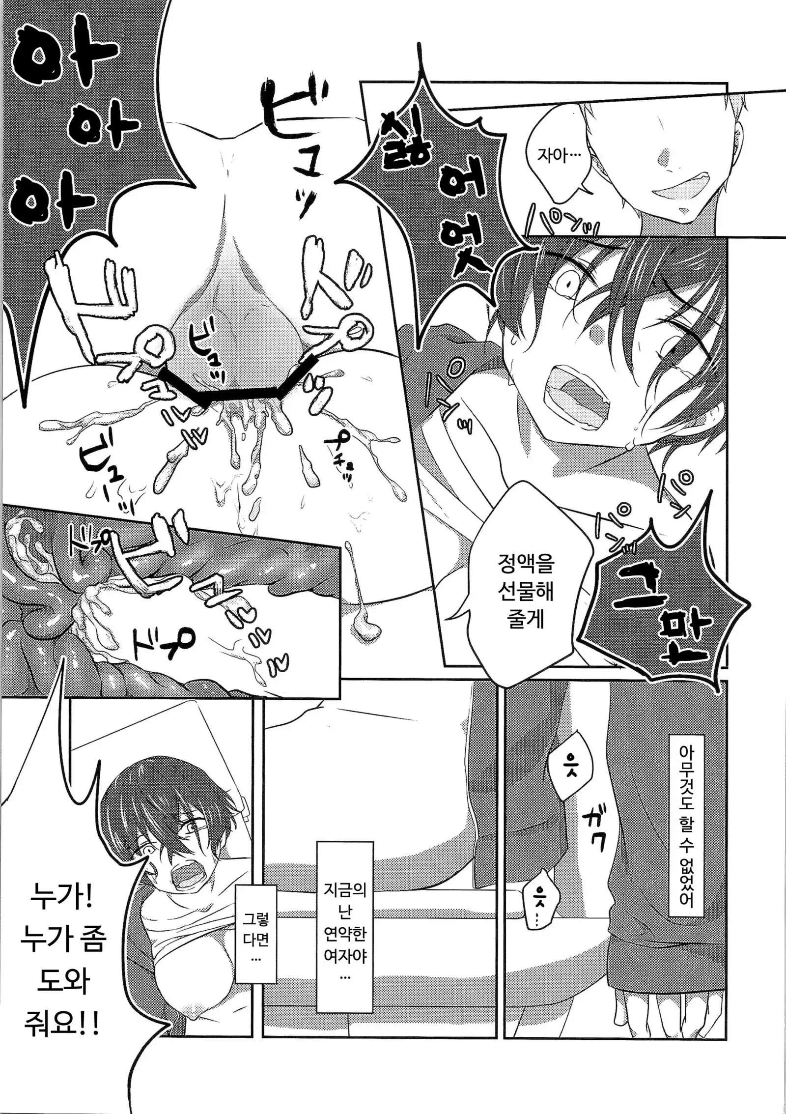 Kikaishikake No Eve 1 | 기계장치의 이브 1