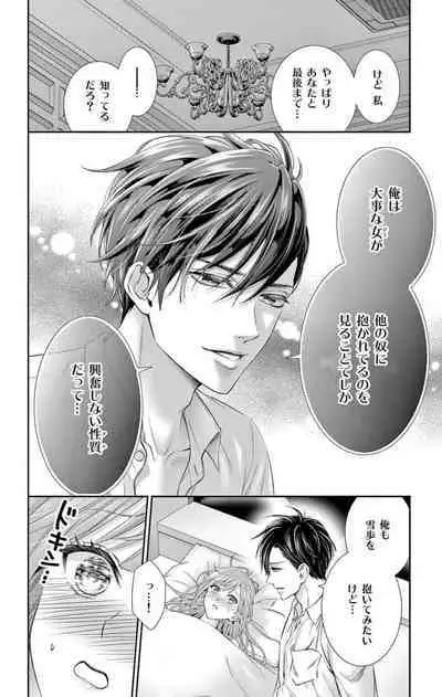 ネトラレ～公認不倫はじめました～【マイクロ】 1