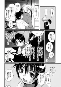 [CROCODILE-Ave. (Gangstar Yoshio)] MEGAMIX G Okami (Gravitation)