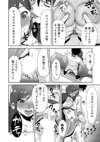 COMIC Ananga Ranga Vol. 21 [Digital]