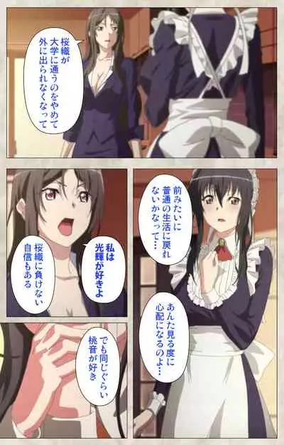 Ane Yome Quartet Kanzenban