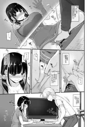 DLO-12 Otonanajimi 2