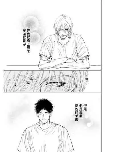 [Enzou] Koko wa Yasashii Niwa | 置身于温柔之庭 Ch. 1-5 [Chinese] [拾荒者汉化组] [Digital]