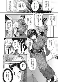 [Munomerikun] Tsuya, Himegoto [Digital]