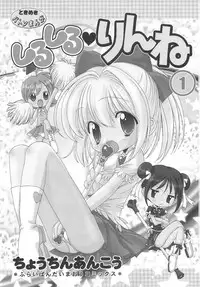 (C65) [Furaipan Daimaou (Chouchin Ankou)] Shiru shiru rinne 1