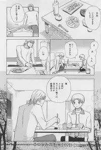 [Meiji Kanako] Utsushimi no Te -Real 1/2 Nichibun no Ichi-