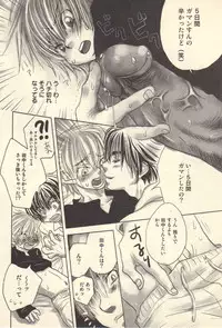 [Kougami Eri] Kokoro to Karada - Body & Soul