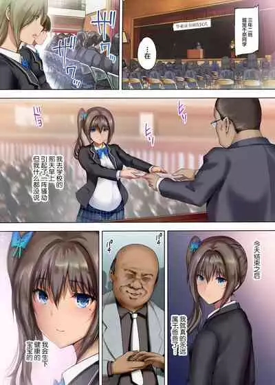 Houkago Dairizuma 3 Sotsugyoushiki wa Ninpu de...