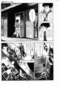 [Maeda Toshio] Chi no Wana Vol. 2