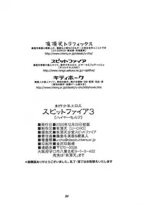 [Uchoten] Spitfire Vol. 3 Higher Self