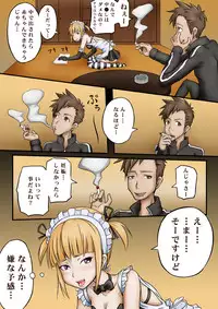 [Azukiya] Wagaya no Niku Maid-chan