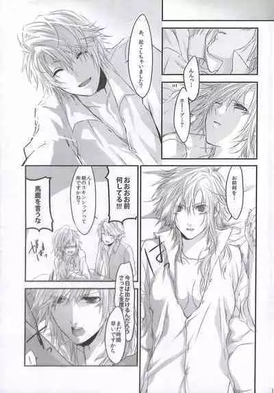 Crystal ga Miru Yume After episode