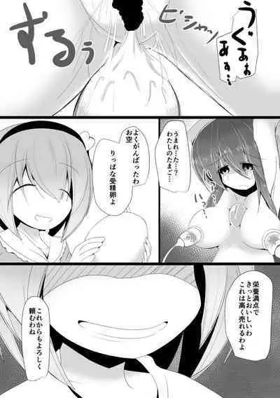 Hard Ecchi na Gensoukyou