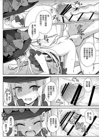 Waruiko Abby-chan mo Oshiri Ecchi wa Sasugani...?