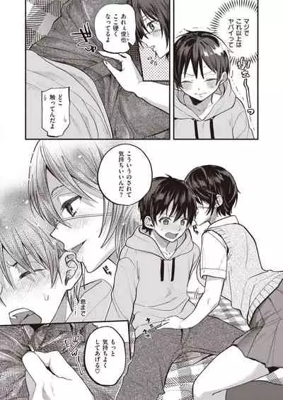 COMIC Shitsurakuten 2021-03